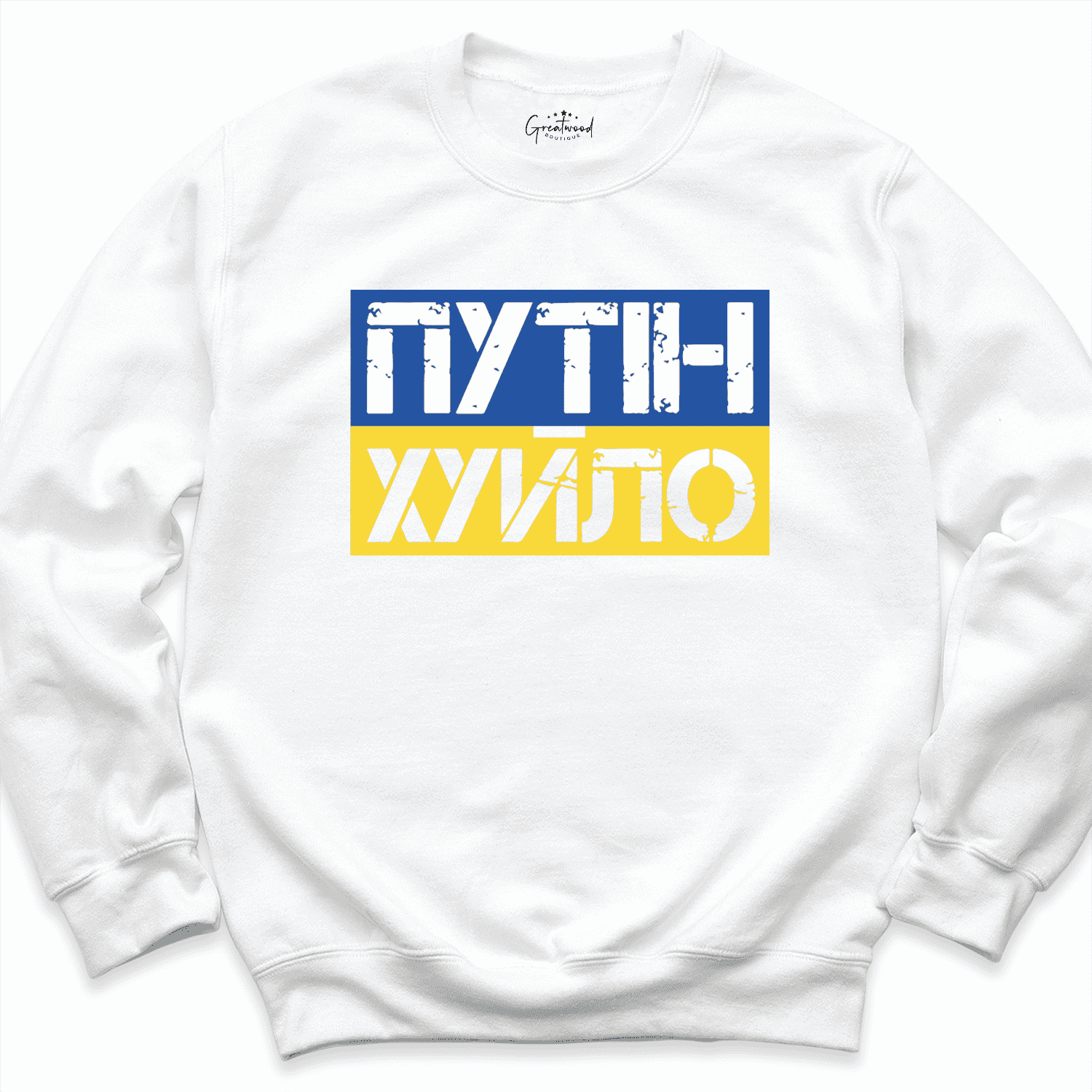 No War Sweatshirt White - Greatwood Boutique